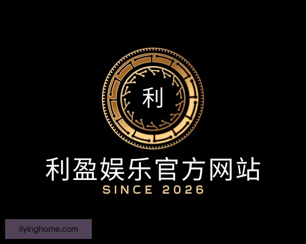 关于利盈娱乐官方网站